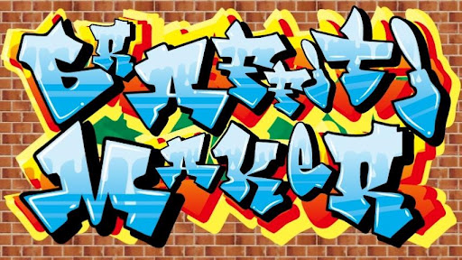 Graffiti Maker